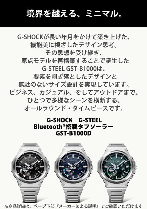 Casio 卡西欧 腕表 G-STEEL 搭载蓝牙 Tough Solar GST-B1000/B1000, 蓝色, 极简设计