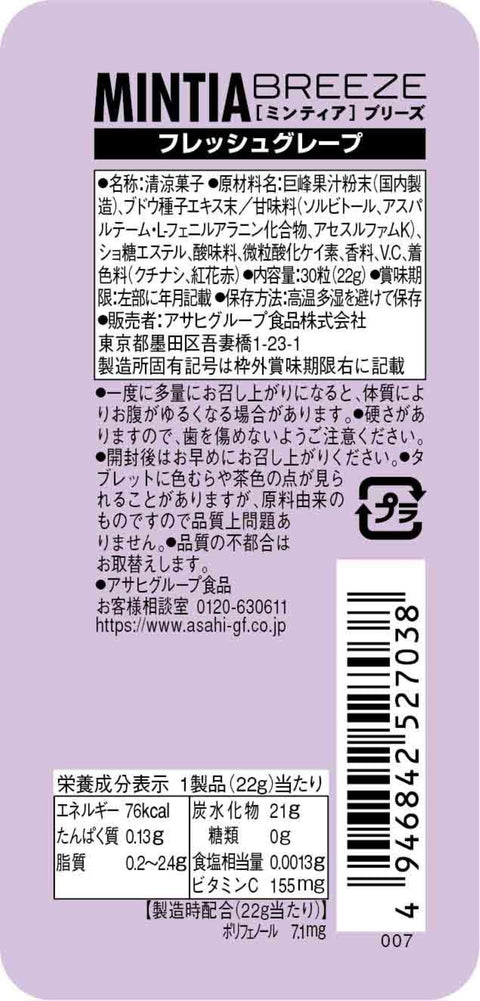 Asahi Group Mintia Breeze Fresh Grape, 30 Capsules x 8 Packs