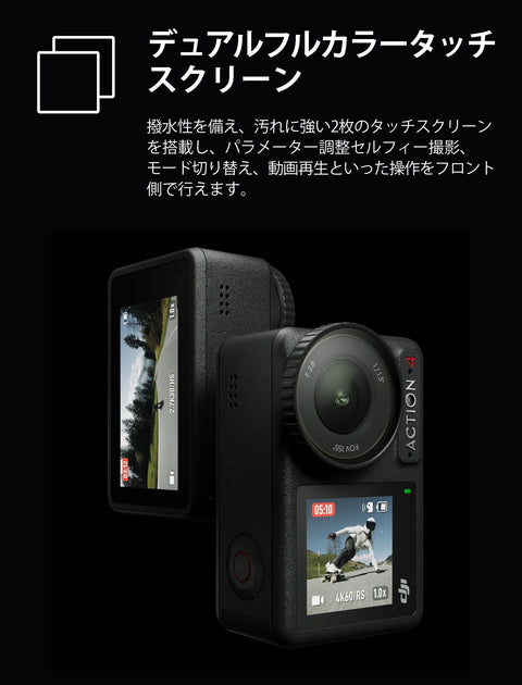 DJI アクションカメラ Osmo Action 4 スタンダードコンボ 4K/120fps対応 防水アクションカメラ 1/1.3インチセンサー搭載 驚きの低照度性能 10-bit & D-Log M カラーパフォーマンス 長時間駆動の1770 mAhバッテリー 【国内正規品】