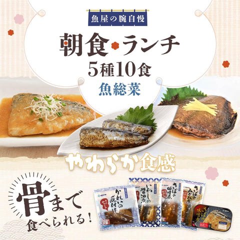 포장식품, 반찬, 생선반찬, 생선조림, 생선구이, 5종, 10식 모듬세트, YS식품, 상온보존, 일식, 반찬, 국내산 건조채소