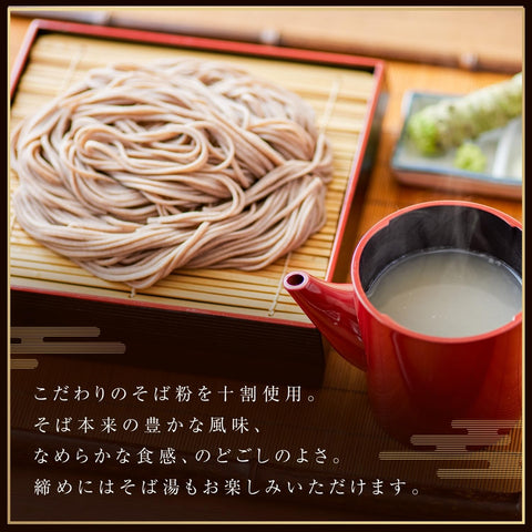 泷泽更科 泷泽食品 十分荞麦面 200克 ×5袋