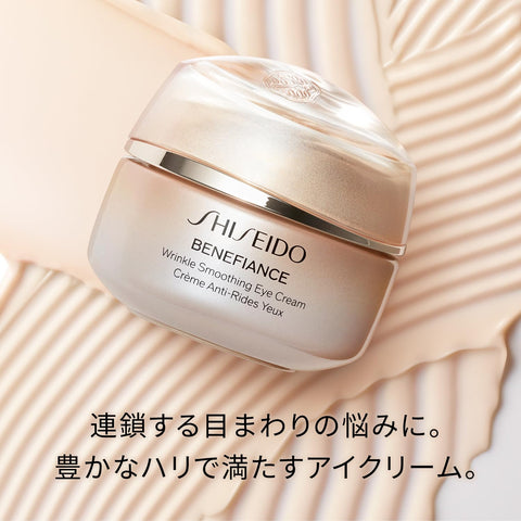 SHISEIDO Benefiance Wrinkle Smoothing Eye Cream N 0.5 oz (15 g)