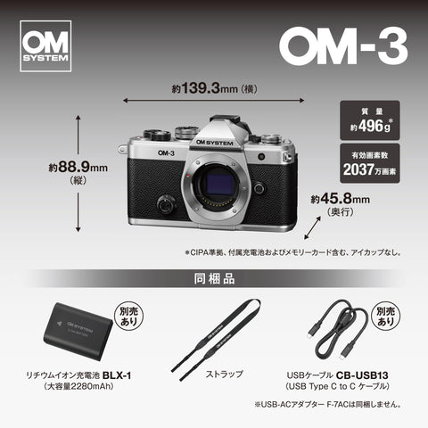 OM-3 12-45mm F4.0 프로 키트 SLV