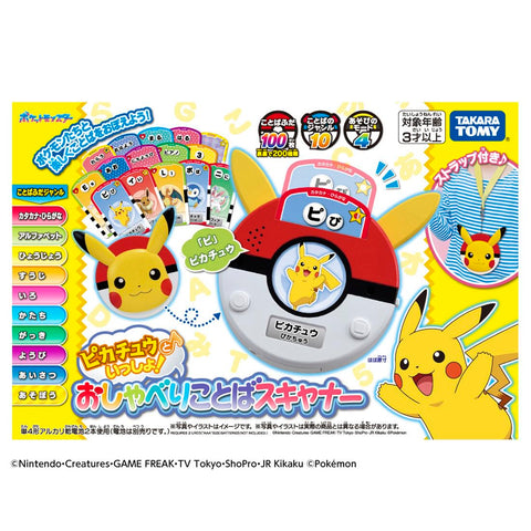 Takara Tomy with Pikachu! Talking Scanner