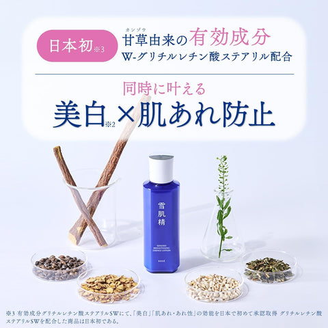 【Amazon.co.jp限定】药用雪肌精 亮肤精华 化妆水 本体 限定套装 350毫升 赠品