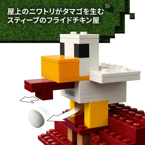 レゴ(LEGO) マインクラフト ガストの村襲撃 おもちゃ 玩具 誕生日 プレゼント ブロック 男の子 女の子 子供 10歳 11歳 12歳 小学生 マイクラ Minecraft グッズ ゲーム 21273