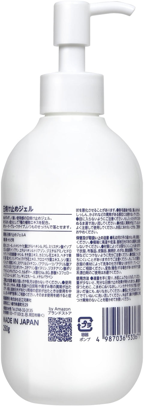 亞馬遜 Sunny Shushu 防曬凝膠 250g（SPF50+/PA++++/防水/大幫浦）