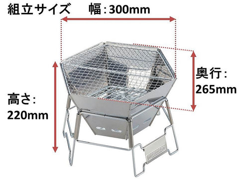 Captain Stag M-6498 / UG-70 / UG-2021 / UG-2028 / UG-2029 Barbecue Stove, Bonfire Stand, 2-in-1, Hexa Stainless Steel Fire Grill with Bag, Size M