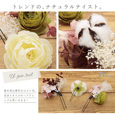 [SOUBIEN] 苏维恩 成人典礼 发饰 干花 品味 霞草 人造花 3件套 套装 assort-kaz0220