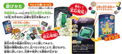 Kumon Publishing Gem and Mineral Discovery Card Game KUMON TOY STEAM Educational Toy, Science, STEM Education TS-50