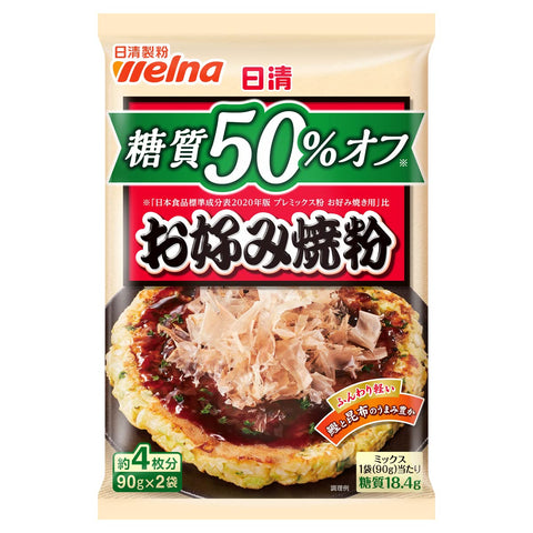 日清 糖質50% オフ お好み焼粉 180g×2個