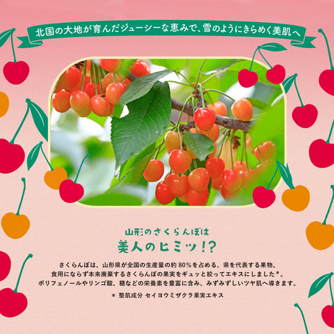 페이스 마스크 팩 루루룬 도호쿠 루루룬 (체리 향) 7매 x 5봉지
