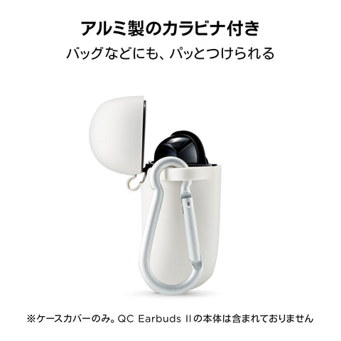 Bose QuietComfort Earbuds II Silicone Case Cover Bose QC EarbudsⅡを保護する シリコンケースカバー アルミ製カラビナ付き ソープストーン