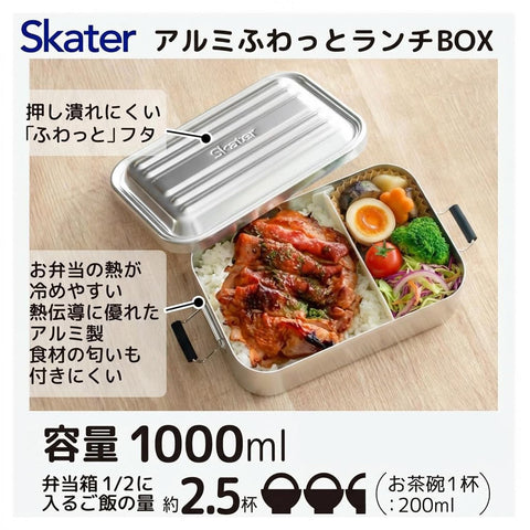 Skater AFT10B-A Aluminum Lunch Box, Fluffs Easily, Large Capacity, 33.8 fl oz (1000 ml), Men’s, Silver