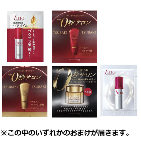 Fino Premium Touch 浓厚美容液发膜 230克×3个+赠品 头发护理 受损 修复 光泽持久 保湿