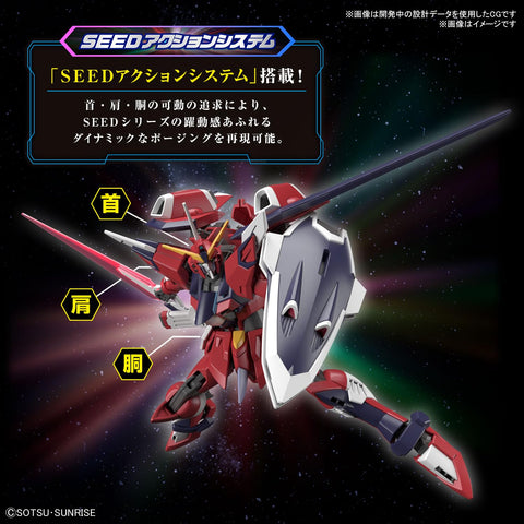 HG 機動戰士高達SEED FREEDOM 伊莫塔爾正義高達1/144比例 已分色塑膠模型