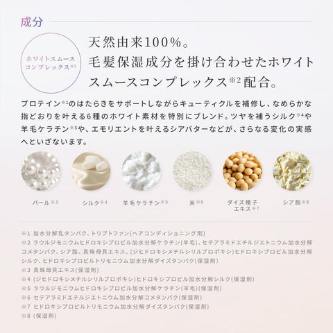 ReFa 牛奶蛋白 / ReFa MILK PROTEIN(套装) (粉红色,洗发水&护发素套装)