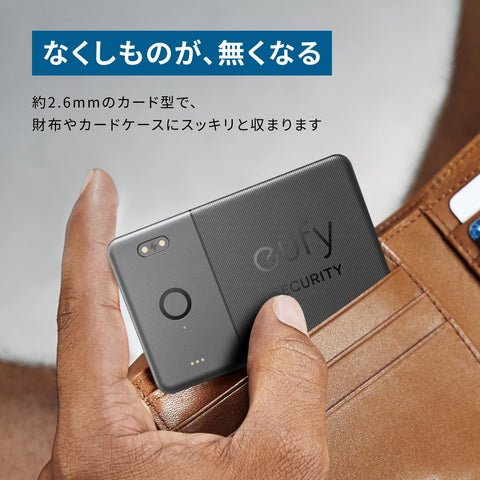 [업그레이드 버전] Anker Eufy (Ufy) SmartTrack Card E30 (충전식 분실 방지 트래커) [충전/애플의 “검색”과 호환 (iOS 기기 전용) /분실 방지 태그/스마트 트랙/검색 테마/스마트폰 찾기/분실물 방지/스마트폰 링 울리기]