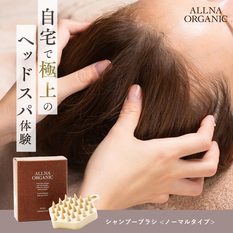 【Developed Based on Ergonomics】allna organic shampoo brush scalp massage scalp brush with S-shaped hook 1 piece (Brown (Normal))