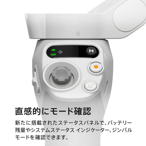 DJI スマートジンバル Osmo Mobile SE 3軸スマホジンバル ShotGuides機能搭載 Android&iPhone用 ActiveTrack 6.0搭載 Watchで遠隔操作 スマホ用 Vlogスタビライザー 【国内正規品】