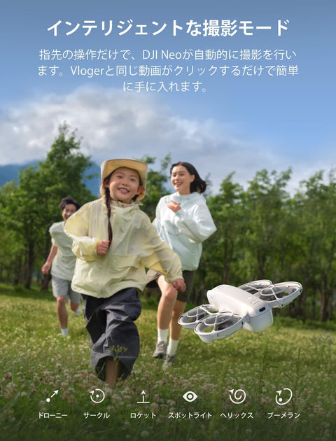 DJI Neo 無人機 附相機 搭載4K UHD相機 小型無人機 fpv 135g 輕量 自動追蹤無人機 室內外空拍無人機 離手無機 AI被攝體追蹤 自動還原 快拍 手抖補償影片 應用程式手動操作 內建螺旋槳防護(無需控制器)附帶1個電池