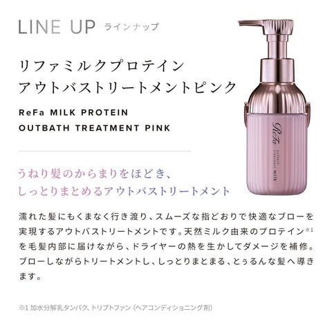ReFa Milk Protein / ReFa MILK PROTEIN (Set) (Pink, Shampoo & Treatment Set)