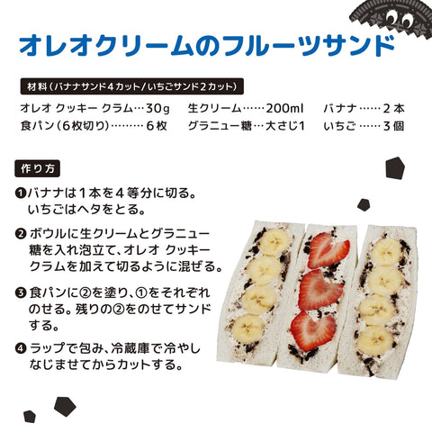 モンデリーズ オレオ クッキークラム 400g×8個