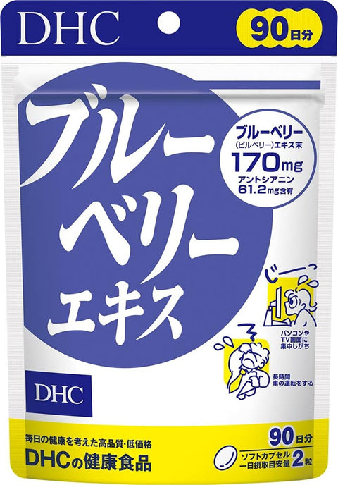DHC Blueberry Extract - 90 Days (180 Tablets)