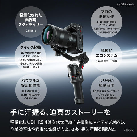 DJI RS 4 Combo 3-Axis Stabilizer for DSLR & Mirrorless Cameras Compatible with Canon/Sony/Panasonic/Nikon/Fujifilm Vertical Shooting Native 2-Mode Joystick Teflon Axis Arm Focus Pro Motor