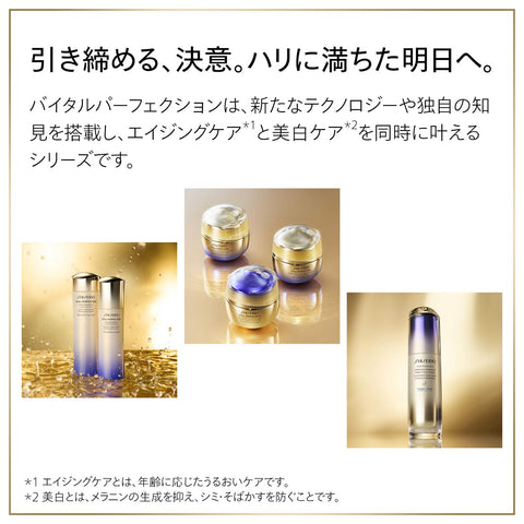 SHISEIDO Vital Perfection (Quasi-Drug) L-Define Radiance Serum, 1.4 fl oz (40 ml)
