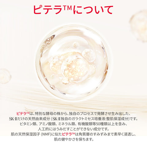 【25年4月20日発売】SK-II ジェノプティクス CCプライマー 30g ナチュラルベージュ 化粧下地 日焼け止め SPF50+/PA++++ ホワイトフローラルの香り ナイアシンアミド ビサボロール 正規品