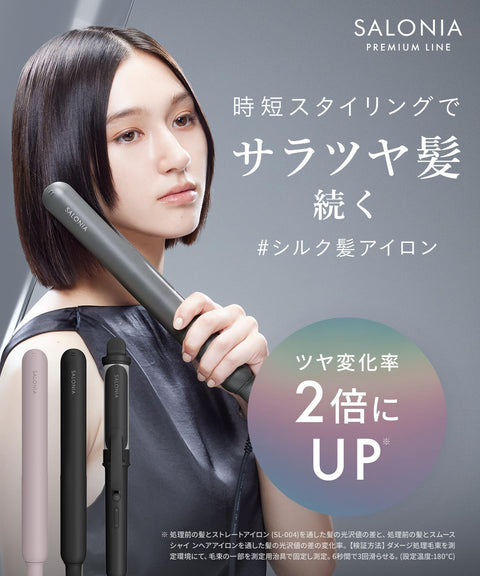 SALONIA Smooth Shine Straightener/Hair Iron, 24mm, Pink