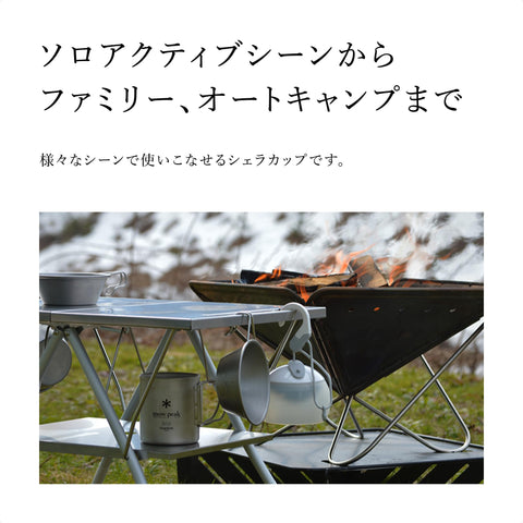 Snow Peak 雪峰 Sierra 杯 鈦 不鏽鋼 深型/雪峰節慶限定 迷你