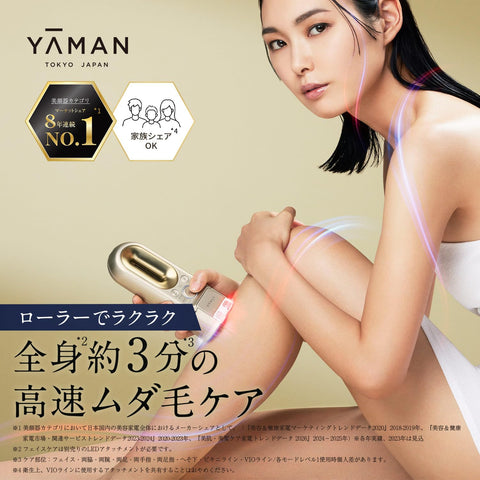 ヤーマン 脱毛器 カテゴリ レイボーテ ハイパーZERO スマート 光美容器 メンズ レディース VIO対応 YJEA4N3AM ステッカー付【Amazon.co.jp限定】