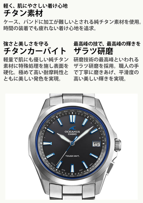 CASIO Oceanus Men’s Solar Radio-controlled Watch OCW-S100-1AJF