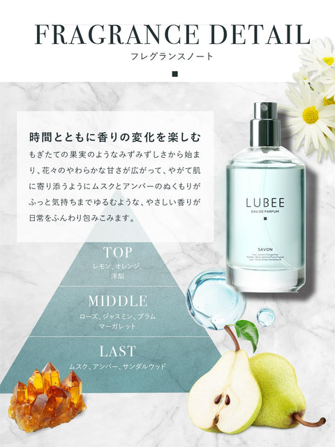 【澄澈的溫和香味】紅寶石 香水 savon 淡香水 男士 女士 中性 便攜 淡香水