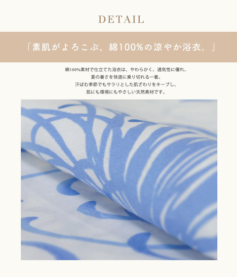 [NISHIORI] 二部式浴衣 レディース セパレート 浴衣単品 簡単着付け 夏祭り 花火大会 女性用 トレンド柄 和モダン 着崩れしにくい