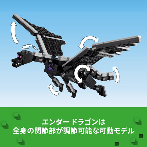 LEGO 樂高 我的世界 天使 龍與終局 玩具 禮物 積木 男孩 女孩 兒童 7歲 8歲 9歲 10歲 小學生 迷你手辦 My Craft 21264