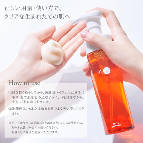 ドクターケイ (Dr.K) ABC-G Peel Wash (200mL / 潔面泡沫/泡沫洗面乳) 角栓 角質護理 毛孔 去角質洗面乳 (視黃醇/菸鹼醯胺/維生素C/穀胱甘肽配方)