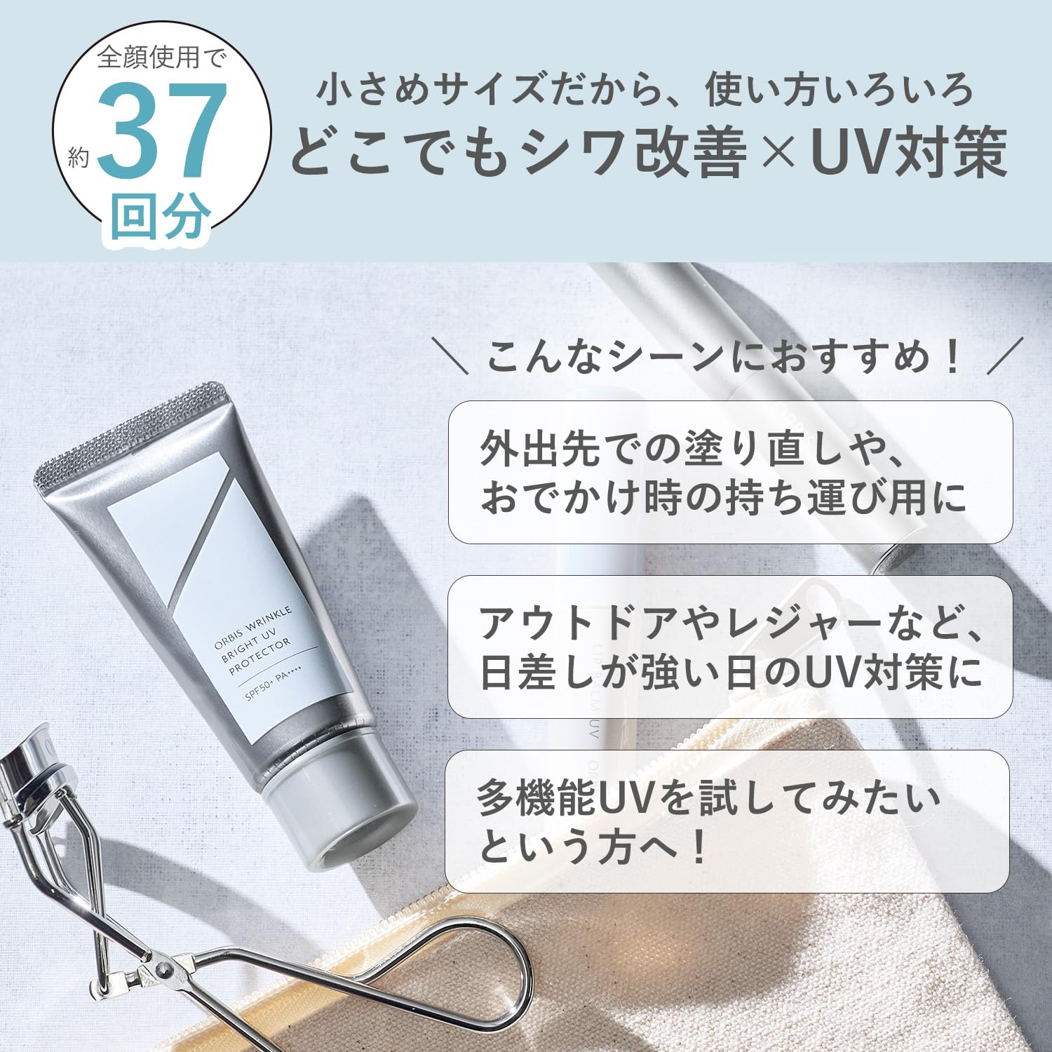 ORBIS (Orbis) Orbis Wrinkle Bright UV Protector Trial Size 15g