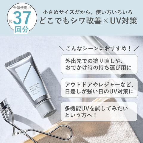 ORBIS（奥蜜思） 奥蜜思 皱纹亮肤UV保护剂 试用装 15克 SPF50+・PA++++ （面部防晒霜）【医药部外品】