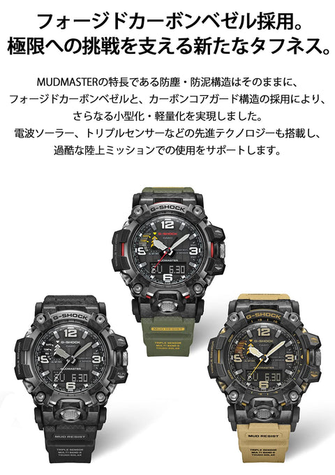 Casio GWG-2000 Series MUDMASTER Radio Solar Wristwatch, Black, 1 piece, Radio watch