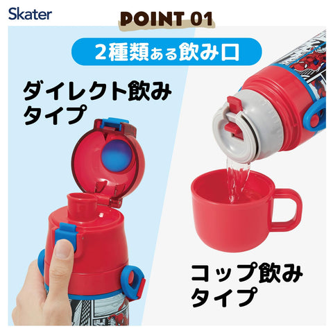 スケーター(Skater) 子供用 ステンレス 水筒 2way 直飲み 470ml コップ飲み 430ml子供に優しい軽量タイプ スパイダーマン 25 保温 保冷 waterbottle スポーツボトルキッズ 子供 こども 水瓶 SKDC468945