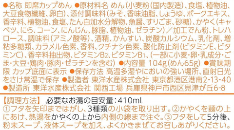 Maru-chan Noodle Making, Matched Miso, 3.6 oz (104 g) x 12 Packs