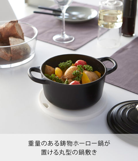 YAMAZAKI home 2954 Tower Round Trivet, White