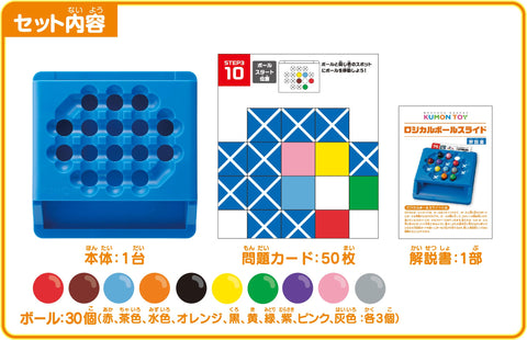 KUMON PUBLISHING(KUMON PUBLISHING)邏輯球滑塊 滑動拼圖 腦訓練 邏輯思維力 取得ST認證 5歲以上 LB-10 KUMON