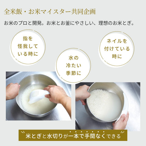 Marna (Marna) 익스트림 라이스 쿠커 (흰색) 물기를 빼는 육수가 있는 밥솥 (급속 배수/밥과 주전자에 부드럽게 닿음) 밥깎이 K679W