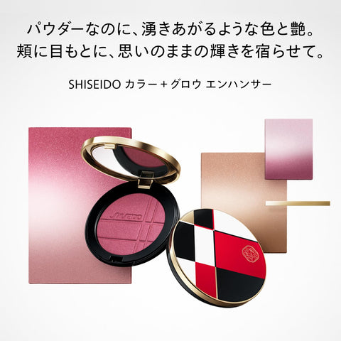 SHISEIDO メーキャップ カラー＋グロウ エンハンサー 08 Greige Topaz 7g | フェイスカラー & アイカラー | パウダータイプ | 無香料 | スキンケア パウダー つや | 資生堂