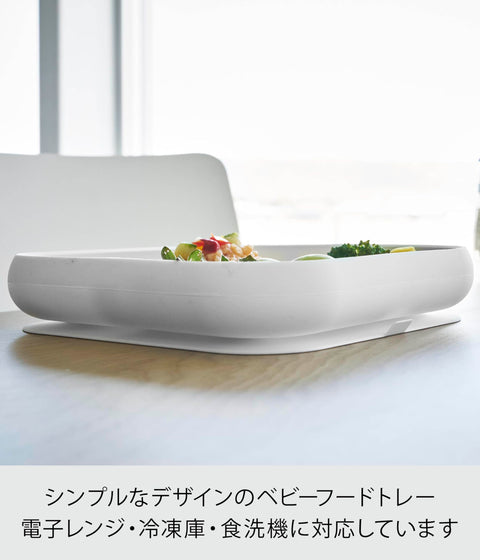 山崎實業 附吸盤 矽膠 嬰兒食物 托盤 白色 W18×D18×H4.1cm 塔 tower 洗碗機・微波爐・冷凍櫃適用 不易翻倒 便於舀取 10049