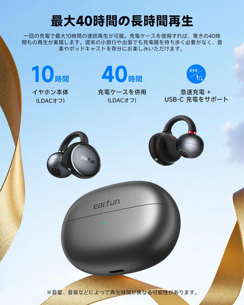 【VGP 2025 SUMMER 金賞】EarFun Clip イヤーカフ イヤホン Bluetooth 6.0/ LDACに対応【耳挟み式快適で安定した装着感/耳を塞がない】最大40時間連続再生/ 3Dオーディオ/音漏れ防止とデュアルC型構造/物理ボタン/マルチポイント接続/ IP55防塵防水/ EarFun Audioアプリ対応/オープンイヤー イヤホン【PSE認証済み】(シルバーグレー)